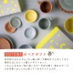 フリルプレートセット 専用箱付き BR×GR EDITIONS（21382）