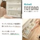 ディッシュスタンド R レギュラー ブラウン トトノ リッチェル 棚置き用 キッチン 収納 [KU] 4945680100038
