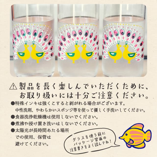 アデリアレトロ タンブラー10 魔法のグラス 冷感グラス 全2種 冷やすと