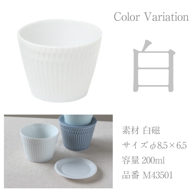 猪口カップ 200ｍｌ 5個セット さざなみ 白 青白 ブルーグレー 選べる3カラー 小田陶器（M43501・M43502・M43503）
