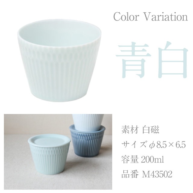 猪口カップ 200ｍｌ 5個セット さざなみ 白 青白 ブルーグレー 選べる3カラー 小田陶器（M43501・M43502・M43503）