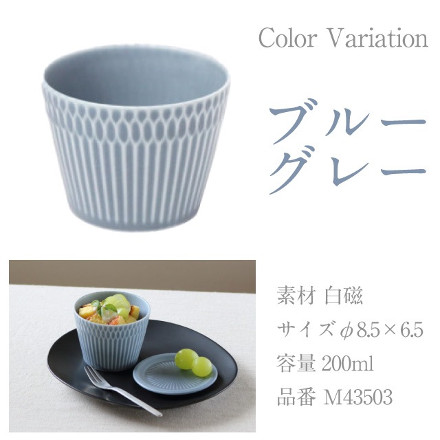 猪口カップ 200ｍｌ 5個セット さざなみ 白 青白 ブルーグレー 選べる3カラー 小田陶器（M43501・M43502・M43503）