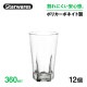 ウォーターグラス 360ml 12個入 Starwares スターウェアズ（SW-119033）