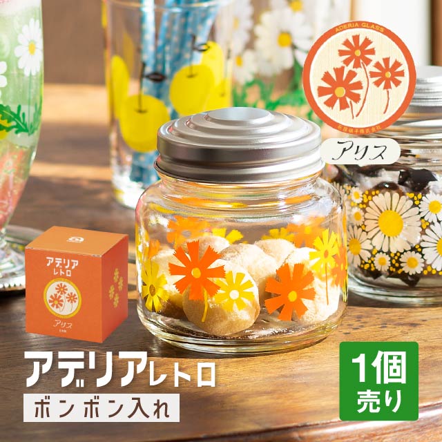 アデリアレトロ ボンボン入れ ミニ 柄が選べる2個セット アデリア 石塚