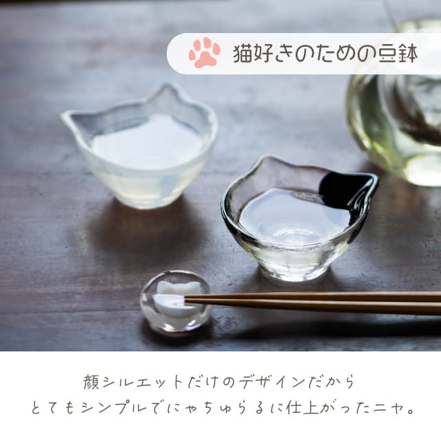 豆鉢 coconeco craft ここねこ 全5種 猫 ネコアデリア 石塚硝子（F-75465・F-75466・F-75467・F-75468・F-75469）