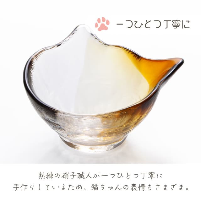 豆鉢 coconeco craft ここねこ 全5種 猫 ネコアデリア 石塚硝子（F-75465・F-75466・F-75467・F-75468・F-75469）