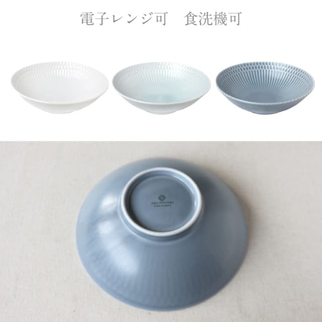 鉢 18cm ペアセット さざなみ 選べる3カラー 小田陶器（M47401・M47402・M47403）