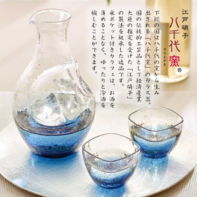 冷酒セット 八千代窯 専用箱付 東洋佐々木ガラス（G641-M81）
