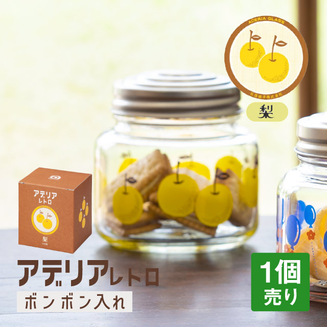アデリアレトロ キャニスター ボンボン入れ ミニ 選べる柄 全9種