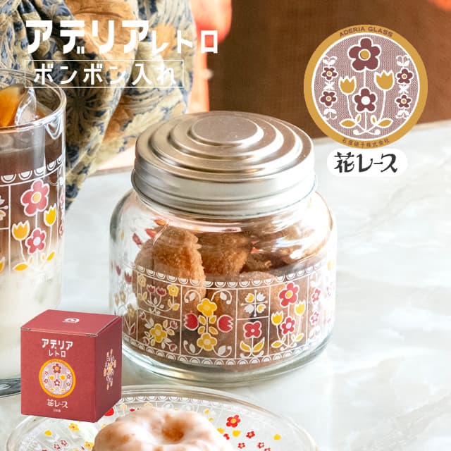 アデリアレトロ キャニスター ボンボン入れ ミニ 選べる柄 全9種 アデリア 石塚硝子（1867・1868・1869・1870・1874・1911・1021・1031・1032・1033）