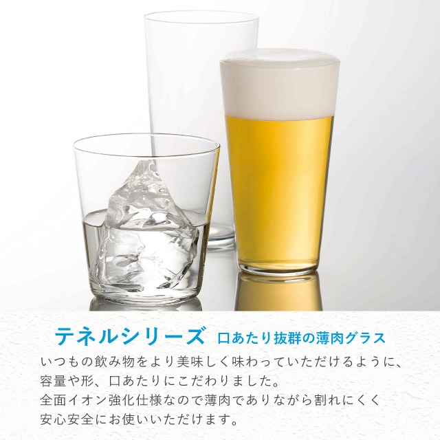 タンブラー10 テネル 300ml 3個入 アデリア 石塚硝子（L-6648