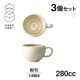 SAKUZAN 作山窯 カップ 280cc 3個セット うず 手付き（14864/14865）