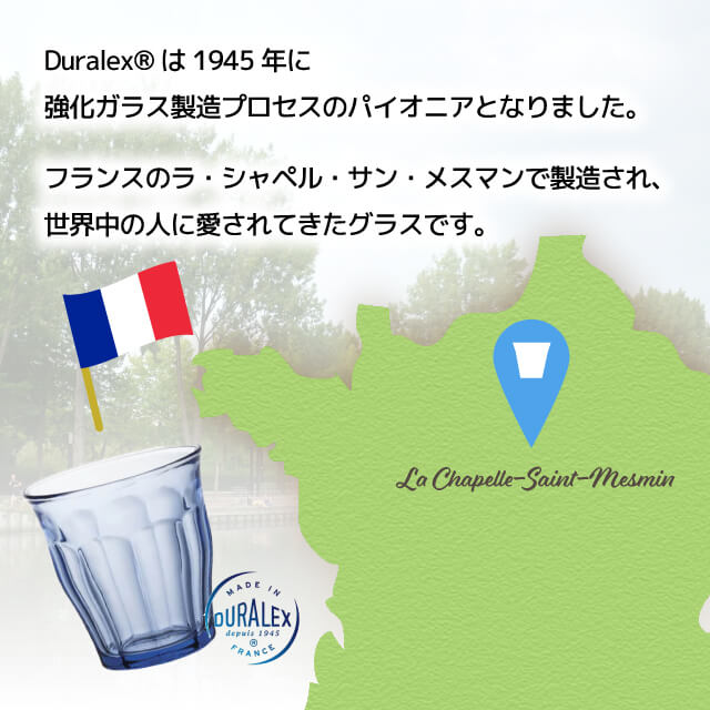 デュラレックス ピカルディ マリン 250ml 6個（DU-5841）