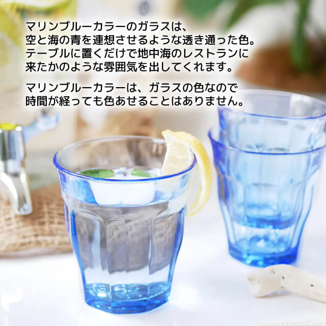 デュラレックス ピカルディ マリン 250ml 6個（DU-5841）