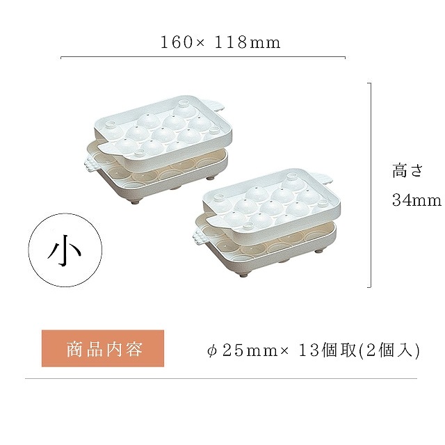 PEまるまる氷 製氷器 小 φ2.5cm 2個入（FKO18）1-0956-0501