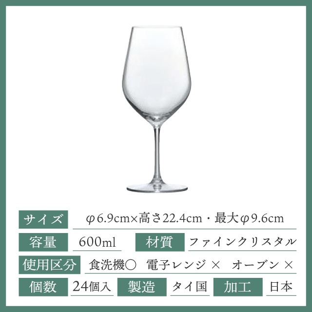 ディアマン ボルドー 600ml 24個 カートン 東洋佐々木ガラス（RN-11283CS-1ct）
