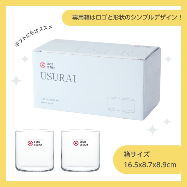 タンブラーセット 355ml USURAI 日本製 ペアセット 東洋佐々木ガラス（G107-T336）