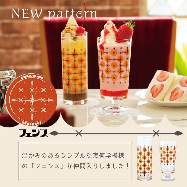 アデリアレトロ レトロ グラス ゾンビーグラス10 トールグラス 2個入 全3種 アデリア 石塚硝子（1800/1881/1937）