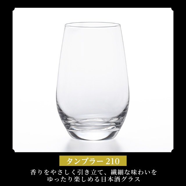 タンブラー IPT-プレジール 210ml 3個入 タンブラー210 Plaisir 日本酒グラス アデリア 石塚硝子（L-6611）