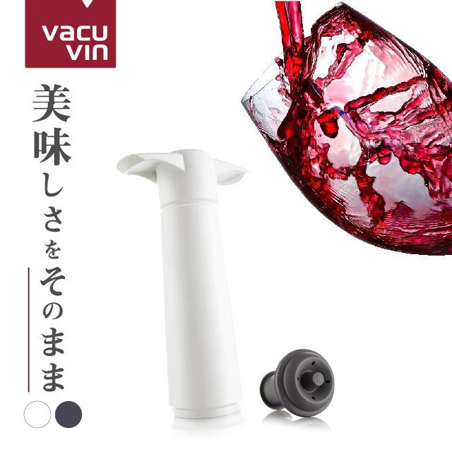 VACUVIN バキュバン ブリスターパック ワインストッパーセットポンプ・替え栓（EV015WH）