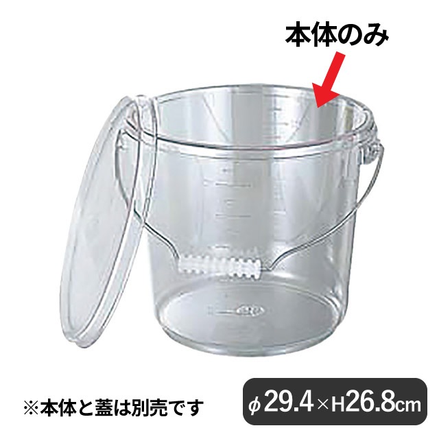 ポリカバケツ12.7L本体 透明 PO-15A（092144）07-0671-0801