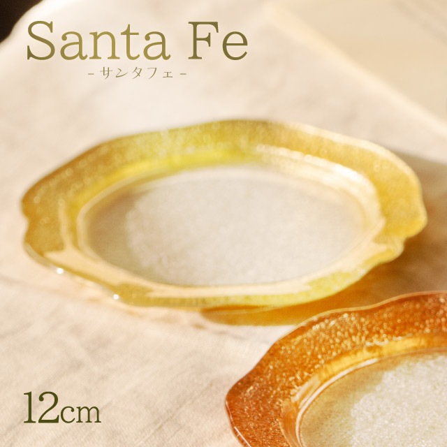 プレート 12cm サンタフェ カッパー/ゴールド 1枚 吉沼硝子（24-630-CP・24-630-GD）