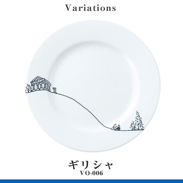 プレート 19cm 3枚セット 全5色 Voyage 丸東 STUDIO 010（VO-006・VO-007・VO-008・VO-009・VO-010）