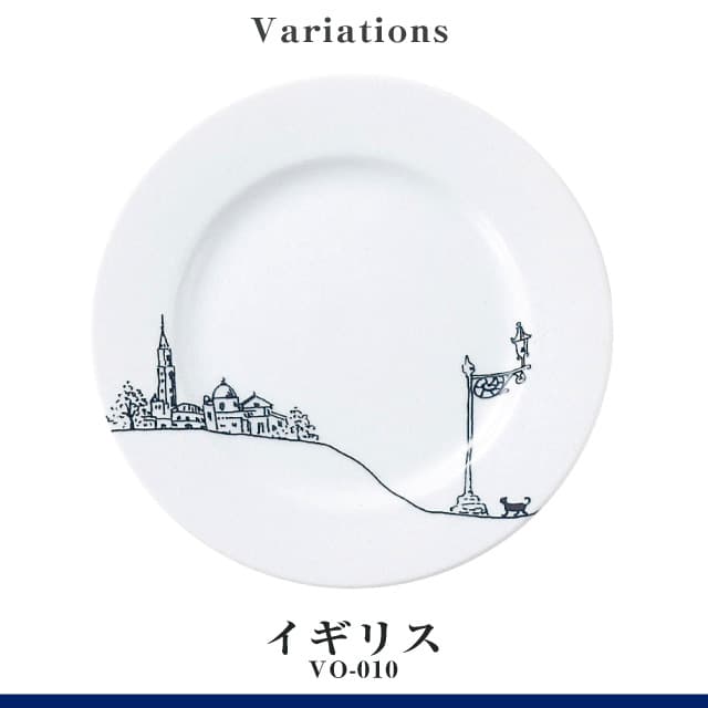 プレート 19cm 3枚セット 全5色 Voyage 丸東 STUDIO 010（VO-006・VO-007・VO-008・VO-009・VO-010）