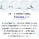 プレート 19cm 3枚セット 全5色 Voyage 丸東 STUDIO 010(VO-006・VO-007・VO-008・VO-009・VO-010)