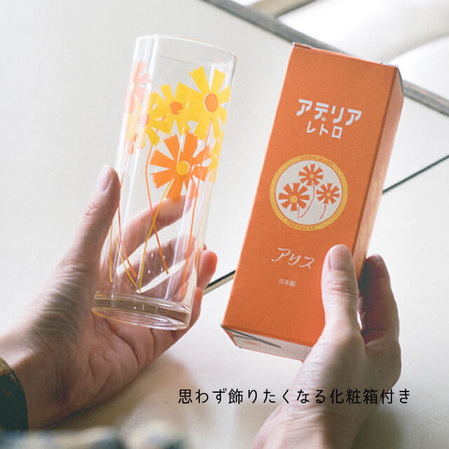 アデリアレトロ ゾンビーグラス10 トールグラス 選べる柄 全3種 アデリア 石塚硝子（1880・1881・1937）