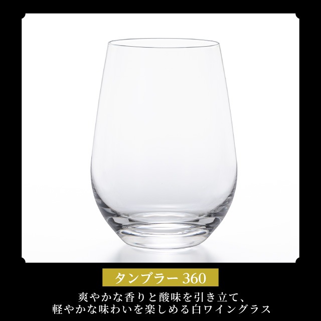 タンブラー IPT-プレジール 360ml 3個入 タンブラー360 Plaisir 白ワイングラス アデリア 石塚硝子（L-6612）