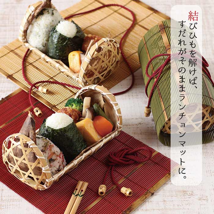弁当箱 おにぎりケース 三角おむすびかご 小 結びひも付 若草 竹の皮5枚付 雅竹（70-216）