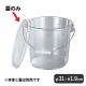 ポリカバケツ12.7L蓋 透明 PO-15B（092145）07-0671-0901