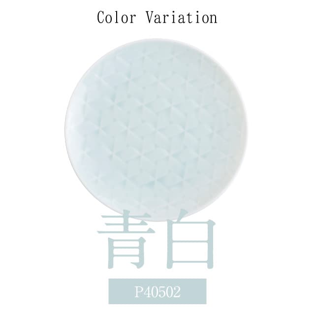 丸皿 網代17cm ペアセット 旅籠 選べる3カラー 小田陶器（P40501・P40502・P40503）