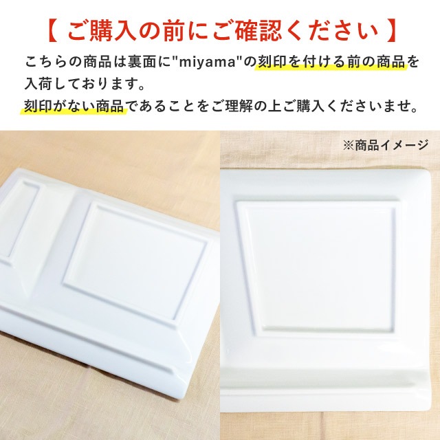 食器皿 20cm プレート 4枚セット カーム calm 白磁 深山陶器 miyama（02-011-101）