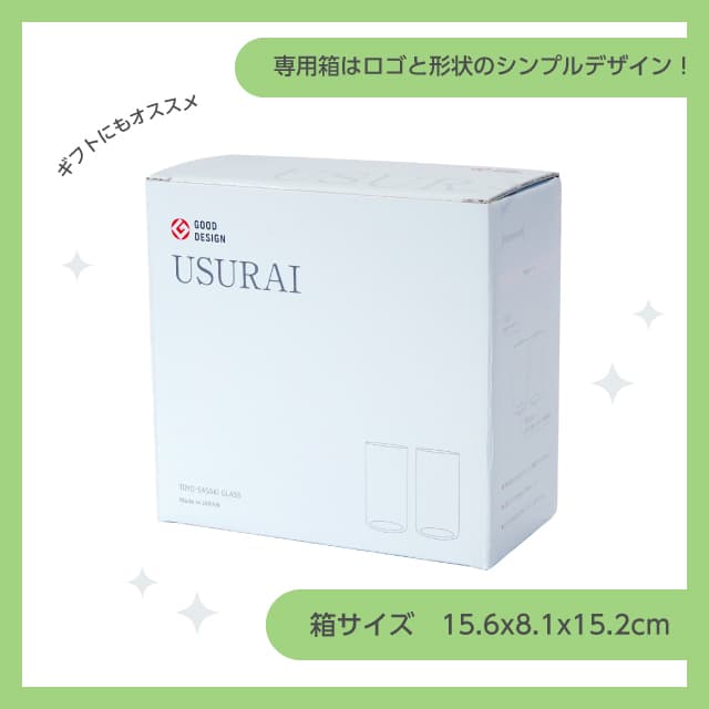 タンブラーセット 560ml USURAI 日本製 ペアセット 東洋佐々木ガラス（G107-T338）
