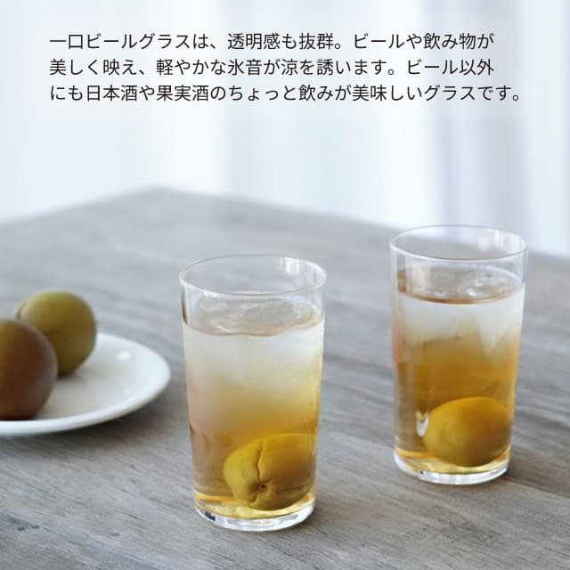 一口ビール ビールグラス 薄氷 150ml 6個セット 日本製 東洋佐々木