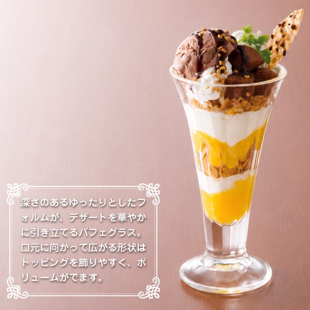 パフェグラス パフェ 235ml 6個 東洋佐々木ガラス（P-02202）