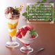 パフェグラス パフェ 235ml 6個 東洋佐々木ガラス（P-02202）