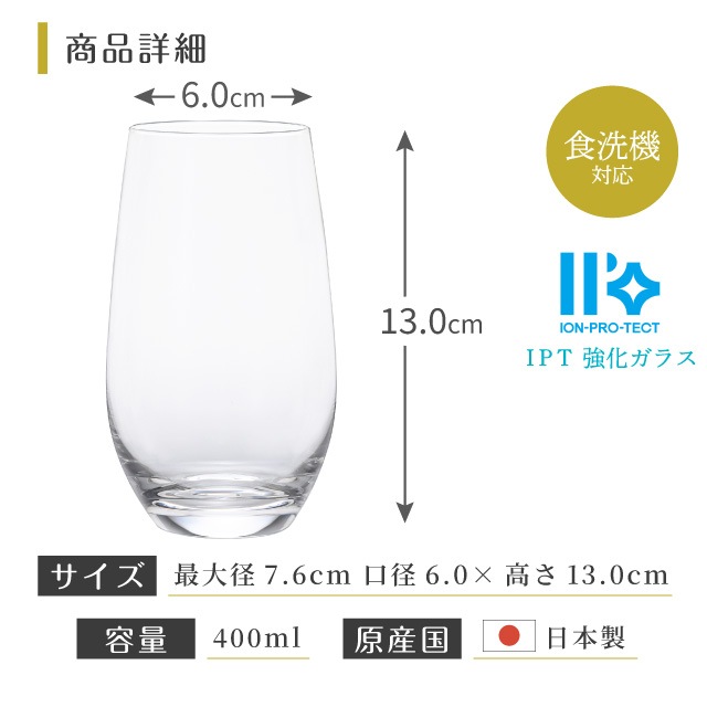タンブラー IPT-プレジール 400ml 3個入 タンブラー400 Plaisir  ハイボールグラス  アデリア 石塚硝子（L-6613）
