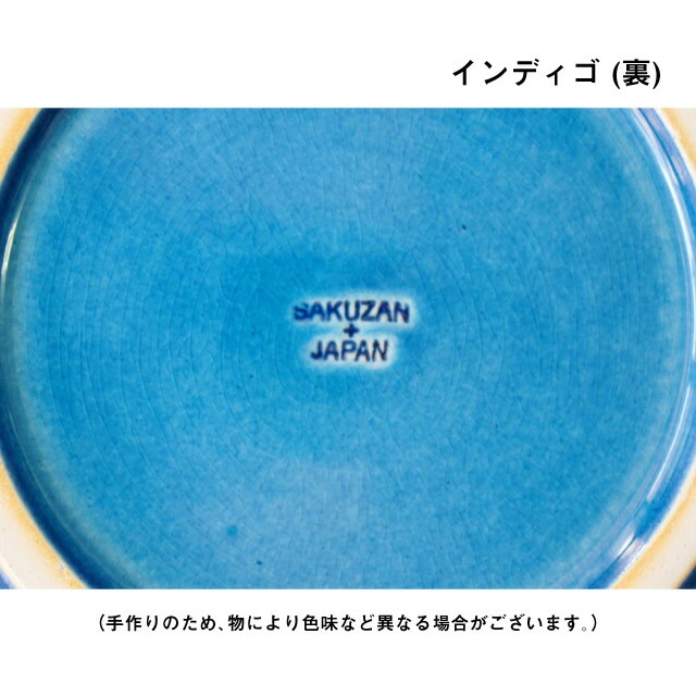 SAKUZAN 作山窯 丸皿 S 16.5cm 5枚セット Gloss（18060/18071