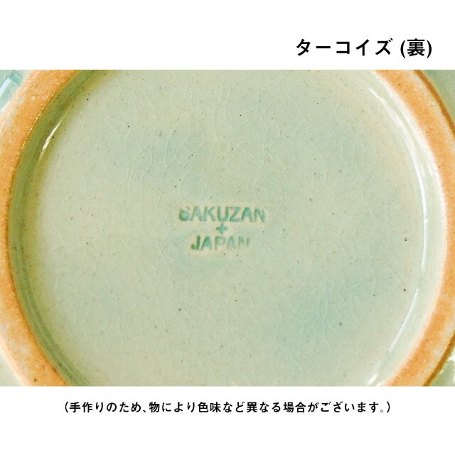 SAKUZAN 作山窯 丸皿 S 16.5cm 5枚セット Gloss（18060/18071