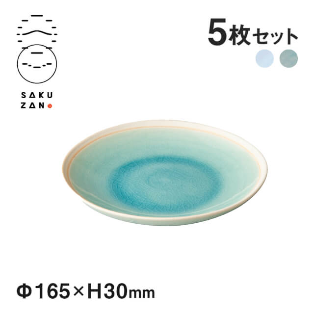SAKUZAN 作山窯 丸皿 S 16.5cm 5枚セット Gloss（18060/18071