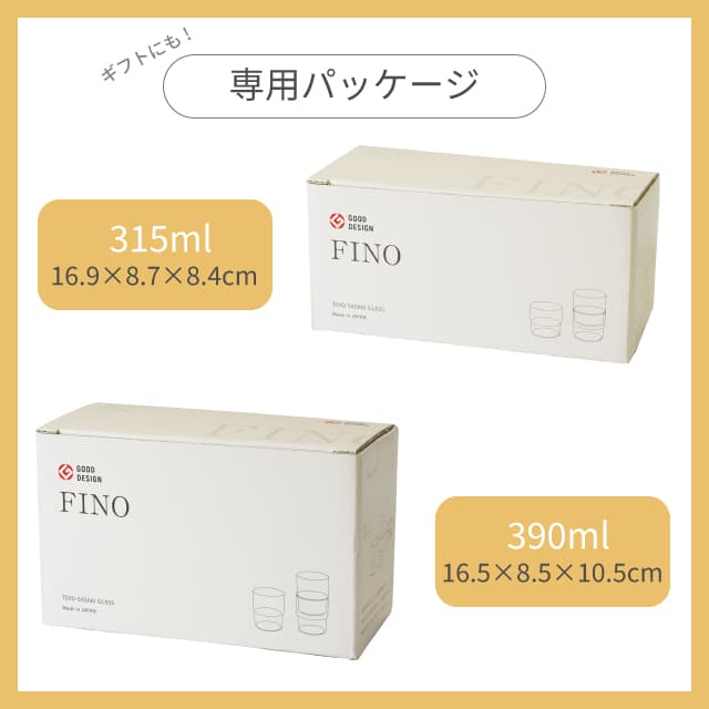 タンブラーセット フィーノ 315ml 390ml 選べるサイズ  日本製 ペアセット 東洋佐々木ガラス（G107-T334・G107-T335）グッドデザイン賞 食洗機対応 ギフト