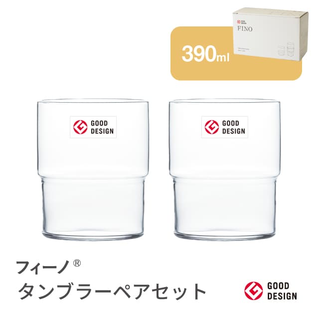 タンブラーセット フィーノ 315ml 390ml 選べるサイズ  日本製 ペアセット 東洋佐々木ガラス（G107-T334・G107-T335）グッドデザイン賞 食洗機対応 ギフト