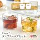 タンブラーセット フィーノ 315ml 390ml 選べるサイズ  日本製 ペアセット 東洋佐々木ガラス（G107-T334・G107-T335）グッドデザイン賞 食洗機対応 ギフト