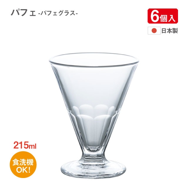 パフェグラス パフェ 215ml 6個 東洋佐々木ガラス（P-02203）