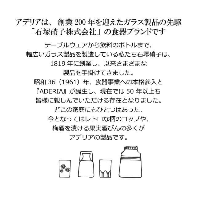 アデリアレトロ 脚付きグラス 選べる柄 全7種 アデリア 石塚硝子（1900・1901・1902・1903・1904・1932・1975）
