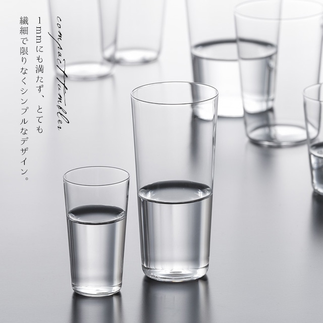 木村硝子店 コンパクト 14oz 450ml タンブラー（144-1）- 木村硝子店