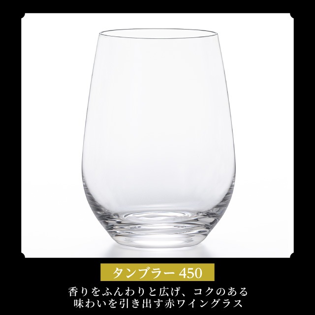 タンブラー IPT-プレジール 450ml 3個入 タンブラー450 Plaisir 赤ワイングラス アデリア 石塚硝子（L-6614）
